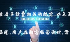   解决iM钱包无法使用的常