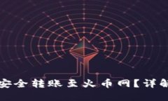 思考的:比特币钱包如何安