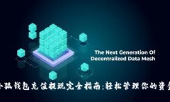 小狐钱包充值提现完全指