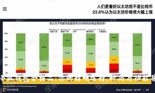 金小狐钱包合格品：你的精明选择，时尚与功能并存