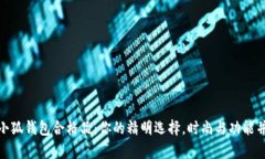 金小狐钱包合格品：你的