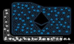 如何使用私钥恢复以太坊