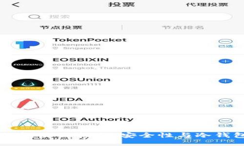 比特币核心钱包使用指南：安全性与冷钱包的综合应用