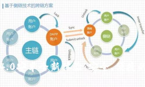 优秀的  
小狐钱包4.0安卓全新体验：安全、便捷的数字钱包