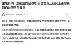 中本聪Core如何绑定小狐钱