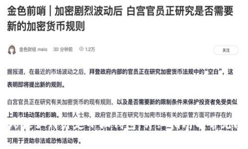中本聪Core如何绑定小狐钱包：详细指南与常见问题解答