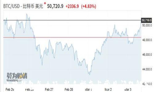 
小狐钱包怎么玩：新手指南与常见问题解答
