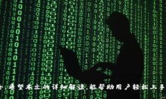   小狐App钱包私钥导入详细教程，一步步教你轻松