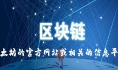 抱歉，我无法直接提供具体网址或链接。但我可