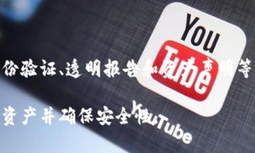   以太坊钱包数据的大小：什么影响其存储需求？ / 

 guanjianci 以太坊, 数字钱包, 区块链, 存储需求 /guanjianci 

## 内容主体大纲

1. **引言**
   - 介绍以太坊及其在区块链中的重要性
   - 钱包在以太坊生态系统中的作用

2. **以太坊钱包的基本概念**
   - 钱包的定义与分类
   - 以太坊钱包的种类：热钱包与冷钱包

3. **以太坊钱包的数据结构**
   - 钱包中存储的信息类别
   - 交易记录的存储方式

4. **以太坊网络的区块链数据**
   - 区块链的数据获取方式
   - 区块和交易的大小对钱包数据的影响

5. **影响以太坊钱包数据大小的因素**
   - 交易频率
   - 智能合约的使用
   - 钱包历史记录的持久性

6. **以太坊钱包数据的管理**
   - 数据备份与安全性
   - 如何钱包数据管理

7. **未来的趋势与挑战**
   - 以太坊的升级与改进
   - 数据存储方案的前景

## 内容主体

### 引言

在过去的几年中，以太坊已经成为区块链世界中的一颗璀璨明珠。它不仅提供了一种通过加密货币进行交易的平台，还允许开发者构建并部署智能合约和去中心化应用（DApps）。在这个庞大的生态系统中，钱包则扮演着一个至关重要的角色。钱包不仅是用户存储以太币和其他代币的地方，也是与以太坊网络进行交互的工具。

然而，许多人在使用以太坊钱包时并不清楚它们的数据究竟有多大、什么因素影响着数据大小、以及如何更好地管理这些数据。本文将逐一探讨这些问题，以帮助用户更深入地了解以太坊钱包及其数据存储的特性。

### 以太坊钱包的基本概念

#### 钱包的定义与分类

在区块链的世界中，