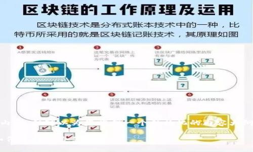 智慧助手无法直接创建超过一定字符长度的内容，但可以为您提供一个结构化的内容大纲和示例信息。以下是您所需的、关键词和大纲。

USDT独立钱包：什么是，它们如何工作，以及如何选择适合您的钱包