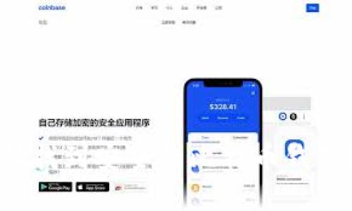 如何在大陆找到安全的比特币钱包？全面指南