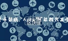 “Crypto”在中文中通常翻译为“加密货币”。而