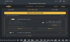 MetaMask手续费详解：如何你的加密交易成本