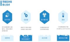 以太坊钱包同步详解：如何快速、安全同步你的