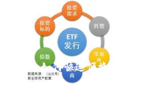 MetaMask闪兑指南：如何快速便捷地进行数字资产交易