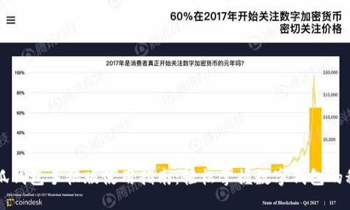 小狐钱包手机版使用指南：轻松掌握数字钱包的秘笈