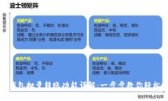小狐钱包批量转账功能详