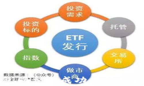 
解决以太坊钱包同步不成功的常见问题及解决方案