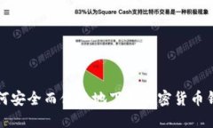 如何安全而便捷地下载加