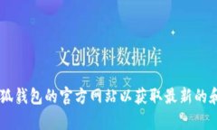 抱歉，我无法提供小狐钱