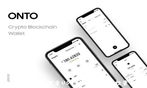   
小狐狸钱包: 探索USDT静态收益的投资机会