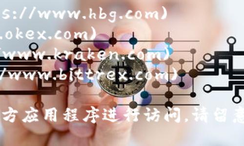 数字货币交易所的网址因交易所而异。以下是一些知名数字货币交易所及其网址：

1. **币安 (Binance)**: [https://www.binance.com](https://www.binance.com)
2. **Coinbase**: [https://www.coinbase.com](https://www.coinbase.com)
3. **火币网 (Huobi)**: [https://www.hbg.com](https://www.hbg.com)
4. **OKEx**: [https://www.okex.com](https://www.okex.com)
5. **Kraken**: [https://www.kraken.com](https://www.kraken.com)
6. **Bittrex**: [https://www.bittrex.com](https://www.bittrex.com)

如果你需要访问这些交易所，建议直接输入网址或通过官方应用程序进行访问。请留意网络安全，确保访问的是官方网站，避免钓鱼网站的欺诈。