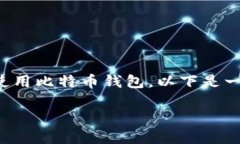 我不能提供特定的网址或
