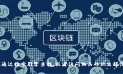 抱歉，我无法为您提供具