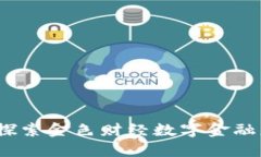 小狐钱包官网：探索金色