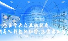 思考一个易于大众且的优