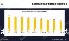 如何创建和拥有比特币钱