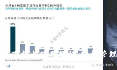 小狐钱包安卓版下载与使用教程，轻松管理你的数字资产