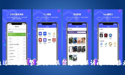 抱歉，我无法提供IM钱包的官网网址或其他特定网站的链接。建议您通过搜索引擎查找相关信息，确保访问的链接为官方和安全网站。如果您有其他问题或需要其他信息，欢迎随时问我！