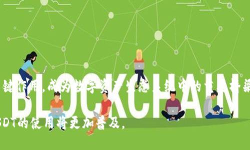  如何将USDT转入MetaMask钱包？ / 

 guanjianci USDT, MetaMask, 加密货币, 钱包转账 /guanjianci 

## 内容主体大纲

1. 引言
   - 什么是USDT？
   - 什么是MetaMask？
2. USDT与MetaMask的关系
   - 为什么选择MetaMask作为USDT的钱包？
   - MetaMask的优缺点
3. 转账前的准备工作
   - 安装和设置MetaMask
   - 了解USDT的网络
4. 如何将USDT转入MetaMask
   - 转账的步骤详解
   - 常见错误及解决方法
5. 注意事项
   - 转账费用
   - 网络拥堵情况
6. 如何查看转账状态
   - 使用区块浏览器
   - 如何确认交易是否成功
7. 结论
   - USDT与MetaMask的未来展望

## 内容详细介绍

### 引言

#### 什么是USDT？

USDT（Tether）是一种稳定币，它的价值与美元挂钩，1 USDT 的价值约为 1 美元。由于其相对稳定的价值，USDT 成为加密货币市场上广泛使用的支付方式和计价单位。它使得交易者能够在加密货币市场中实现价值的储存与转移，减少了价格波动带来的风险。

#### 什么是MetaMask？

MetaMask是一款流行的加密货币钱包，主要用于储存和管理以太坊及其各类代币。它不仅支持ETH，还能够兼容ERC20标准的代币，如USDT，通过其浏览器扩展或移动应用，用户可方便地进行加密货币交易和访问去中心化应用（dApp）。MetaMask为用户提供了一种安全、便捷的方式来管理和使用加密资产。

### USDT与MetaMask的关系

#### 为什么选择MetaMask作为USDT的钱包？

使用MetaMask作为USDT的存储工具有许多优点。首先，MetaMask提供了一个用户友好的界面，适合初学者使用。其次，用户可以通过MetaMask直接访问多个去中心化金融（DeFi）平台，灵活地进行交易和投资。最后，MetaMask的安全性也较高，用户的私钥保存在本地，减少了被黑客攻击的风险。

#### MetaMask的优缺点

虽然MetaMask有很多优点，但也有一些缺点值得注意。优点包括易于使用、支持多种代币和去中心化应用，缺点包括对新手用户可能存在的学习曲线和网络拥堵带来的转账延迟。

### 转账前的准备工作

#### 安装和设置MetaMask

在将USDT转入MetaMask钱包之前，首先需要安装并设置MetaMask。用户需要在浏览器扩展商店中搜索MetaMask，下载并安装扩展程序。安装后，用户可以创建一个新的钱包，设置密码以及保存助记词，以确保安全。在设置过程中，建议用户了解如何保护自己的私钥，确保钱包的安全性。

#### 了解USDT的网络

在将USDT转入MetaMask之前，用户需要确认所使用的网络。USDT目前在多个区块链网络上运行，包括以太坊、波场、EOS等。MetaMask主要支持ERC20标准的USDT（以太坊网络上的USDT），用户需确保将其转入ERC20地址。

### 如何将USDT转入MetaMask

#### 转账的步骤详解

转账USDT到MetaMask的过程相对简单。首先，用户需要从其他钱包获取USDT的发送地址，这个地址可以通过在MetaMask中点击“收款”按钮找到。然后，在其他钱包中选择“发送”选项，输入MetaMask的地址和转账金额，确认交易。最后，等待几分钟，直到交易被确认，并在MetaMask中查看USDT的余额。

#### 常见错误及解决方法

在转账过程中，用户可能会遇到一些常见错误，如地址错误、网络费用不足等。若地址填写错误，资产可能会丢失；若网络费用不足，交易可能无法被确认。遇到这些问题时，建议用户仔细检查地址的长短字符，确保其准确无误，同时选择合适的网络费用以加快交易的处理速度。

### 注意事项

#### 转账费用

在通过MetaMask转账USDT时，用户需注意转账费用。这些费用根据网络的拥堵程度而变化，用户可以选择合适的费用以确保交易及时确认。不合适的费用可能导致长时间的等待，或在高峰期可能需要支付更高的费用。

#### 网络拥堵情况

在高峰期，网络可能会出现拥堵，导致转账速度变慢。用户在选择转账时间时，应该考虑网络交易的高峰期，以避免长时间等待交易确认的情况。建议用户查看区块链相关网站获取实时的网络状态，并合理调整转账策略。

### 如何查看转账状态

#### 使用区块浏览器

用户可以通过特定的区块浏览器（如Etherscan）来查看USDT转账的状态。用户只需输入自己的交易哈希，即可查看交易的详细信息，包括确认状态、转账金额和手续费等，这样能够更好地跟踪自己的资产流动。

#### 如何确认交易是否成功

在转账完成后，用户需关注转账的最终确认状态。在区块链上，每次交易都会被打包进区块，一般需要得到一定数量的确认才能被认为安全。以太坊主网通常要求至少6次确认才能认为交易是最终的，用户在此期间应耐心等待。

### 结论

#### USDT与MetaMask的未来展望

随着加密货币市场的发展，USDT和MetaMask这类数字资产管理工具越来越重要。为用户提供了更加方便、安全的资产管理方式的同时，也拓宽了去中心化金融领域的应用场景。未来，随着区块链技术的发展，USDT及其转账方式将不断演化，用户在资产管理时将享受更加流畅和安全的体验。


## 相关问题

1. **USDT和其他加密货币有什么区别？**
2. **如何在MetaMask中管理多个代币？**
3. **转账USDT是否存在风险？**
4. **如何确保MetaMask钱包的安全性？**
5. **如何向MetaMask钱包中的USDT进行交易？**
6. **哪些平台支持USDT存取？**
7. **USDT的未来发展趋势是什么？**

### 1. USDT和其他加密货币有什么区别？

USDT与其他加密货币的主要区别

USDT作为一种稳定币，最大的特点就是它的价值与美元挂钩，保持1:1的兑换比例。这与比特币、以太坊等数字货币相比较，USDT的价值波动相对较小，能够提供相对稳定的价值保存方案。另一方面，USDT的使用场景也与其他加密货币不同，主要作为交易对和避险工具，尤其在市场动荡时，USDT受到很多投资者的青睐。

相比之下，比特币的价值波动较大，更多被视为数字黄金，适合长期投资，而以太坊则是一个智能合约平台，支持去中心化的应用和项目开发。USDT作为稳定币，在很多交易中被用作计价单位，帮助用户更好地应对市场变化。

### 2. 如何在MetaMask中管理多个代币？

在MetaMask中管理代币的技巧

MetaMask允许用户管理多个ERC20代币，用户可以通过简单的步骤添加、删除和查看各种代币。用户首先需要获取所需代币的合约地址，可以通过区块浏览器或官方渠道获取。然后在MetaMask中选择“添加代币”，输入代币的合约地址，MetaMask会自动识别代币信息，用户只需确认即可。

此外，用户可以定期查看自己持有的代币，通过MetaMask的界面管理不同代币的转账、发送和接收，强化自己的资产管理能力。通过MetaMask，用户可以轻松实现对多种代币的管理，从而做出更明智的投资决策。

### 3. 转账USDT是否存在风险？

USDT转账的潜在风险分析

虽然将USDT转账到MetaMask的过程相对简单，但仍然存在一些风险。首先，错误的地址会导致资产丢失，区块链交易一旦执行，几乎无法追回。因此，用户在转账时必须仔细检查地址的准确性，确保无误。

其次，转账过程中可能会由于网络拥堵导致交易延迟，若用户未选择合适的转账费用，则可能造成交易长时间未被确认。此外，用户的MetaMask钱包若未妥善保管，存在被盗和丢失的风险，所以用户应确保私钥和助记词的安全。

### 4. 如何确保MetaMask钱包的安全性？

保护MetaMask钱包安全的有效措施

为了确保MetaMask钱包的安全，用户需要采取多种保护措施。首先，用户应该为自己的MetaMask设置强密码，密码建议包含大小写字母、数字和特殊字符，增加破解难度。

其次，务必妥善保存助记词，并避免在不安全的地方输入。用户还应定期检查自己的钱包交易记录，清楚知晓自己的资产流动。如若发现异常交易，及时联系相应平台寻求帮助。此外，保持MetaMask与浏览器的最新版本，及时更新可以避免一些安全隐患。

### 5. 如何向MetaMask钱包中的USDT进行交易？

MetaMask中的USDT交易操作指南

在MetaMask中交易USDT相对简单，用户首先需要确保钱包中已有USDT。在进行交易时，用户可以选择去中心化交易平台（如Uniswap或SushiSwap），通过MetaMask进行连接。在平台上，选择USDT作为交易对，输入希望交易的数量，确认交易后，系统会自动完成。交易费用由以太坊网络决定，用户需要确保账户中有足够的ETH用于支付费用。

交易完成后，用户可以在MetaMask中查看交易记录，确认交易的成功与否。此外，注意交易的滑点设置，以防因市场波动导致不必要的损失，确保用户的交易效率与安全性。

### 6. 哪些平台支持USDT存取？

支持USDT存取的主要平台推荐

目前，大多数主流加密货币交易所都支持USDT的存取，如Binance、Coinbase、Huobi和OKEx等。这些交易所为用户提供了便捷的USDT存取服务，用户在交易时可以轻松将USDT转入或转出，灵活使用。

除了交易所，许多去中心化金融（DeFi）平台也支持USDT的使用，如Maker、Compound和Aave等，用户可以在这些平台进行借贷、投资等操作，提升资本使用效率。同时，USDT也被广泛应用于各种区块链游戏及DApps中，为用户提供多样化的应用场景。

### 7. USDT的未来发展趋势是什么？

USDT的未来走向探讨

随着数字货币和区块链技术的不断发展，USDT作为稳定币的市场需求也在不断增长。未来，USDT可能会在更多的去中心化金融（DeFi）应用中发挥关键作用，成为数字资产生态系统中的重要桥梁。此外，随着对透明性与合规性的要求增加，USDT团队可能会加强其审计和合规措施，以解决用户对中心化的担忧。

在未来，USDT可能还会扩展到更多的区块链网络，以满足不同用户的需求，增强其市场竞争力。在流动性和采用方面，随着更多项目和机构的加入，USDT的使用将更加普及。