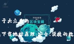 思考一个易于大众且的以