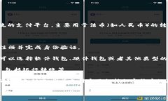 支付宝并不支持直接存储