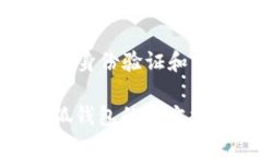 很抱歉，我无法提供有关