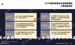 全面解析以太坊钱包Kong