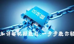 小狐钱包代币添加详解视