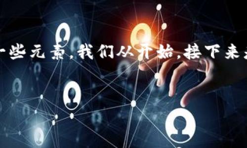 开始逐步制定这个内容之前，我们需要创建一些元素。我们从开始，接下来是相关关键词，最后是内容大纲和详细内容。 


如何在钱包中购买狗狗币：简单易懂的指南