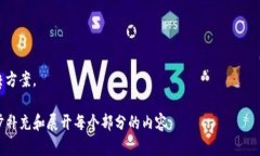  bichao 比特派安卓版钱包使