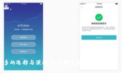   小狐钱包如何添加Core钱