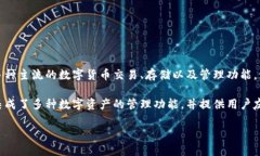 小狐钱包是一款由小狐团