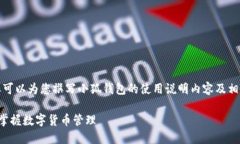 抱歉，我无法提供图片，