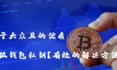 思考一个易于大众且的优