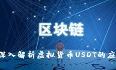 易币付：深入解析虚拟货