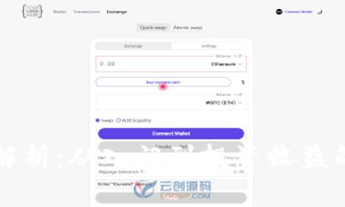 比特币全解析：从入门到投资收益的全面指南
