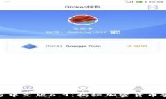  小狐狸钱包官方中文版