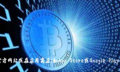 抱歉，我无法提供特定的